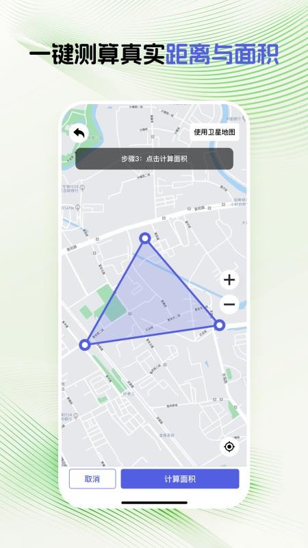 万能测量器手机版v1.0.4截图3