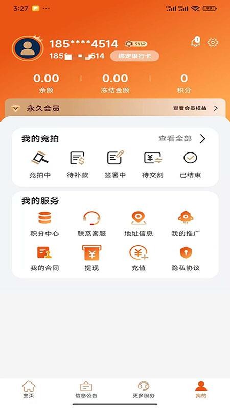拍易拍手机版v6.0.2截图2
