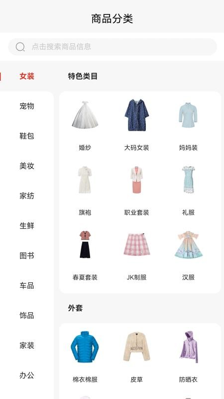 一诺集官方版v1.4.3截图3