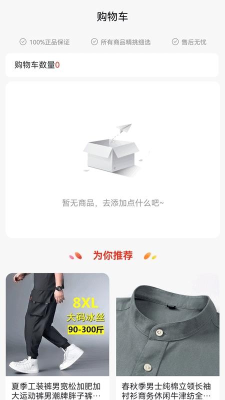 一诺集官方版v1.4.3截图4