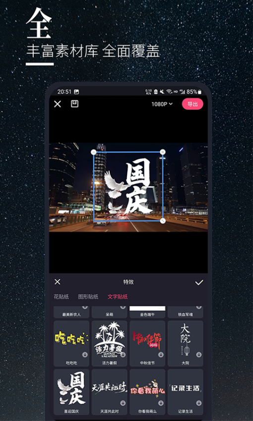 云美摄Pro官网版v5.1.4截图1