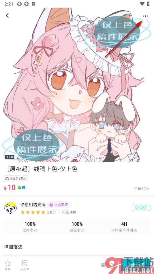 画加app拉黑屏蔽此用户的方法