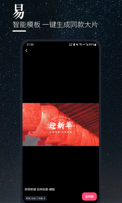 云美摄Pro官网版v5.1.4截图3