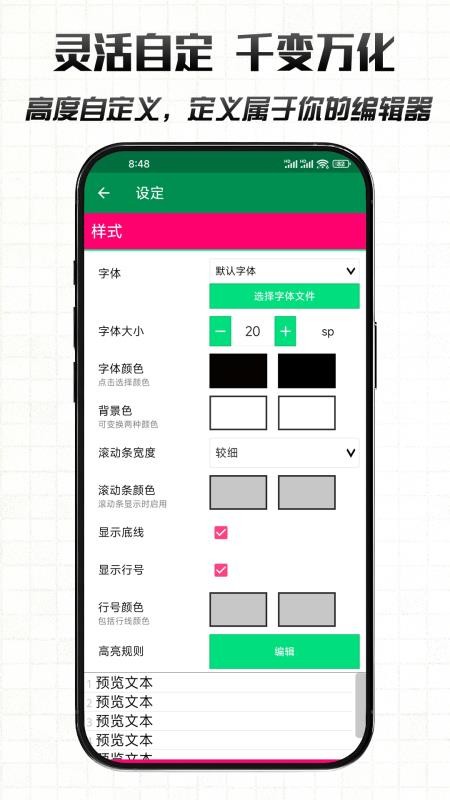 文件编辑器X软件v1.6截图5