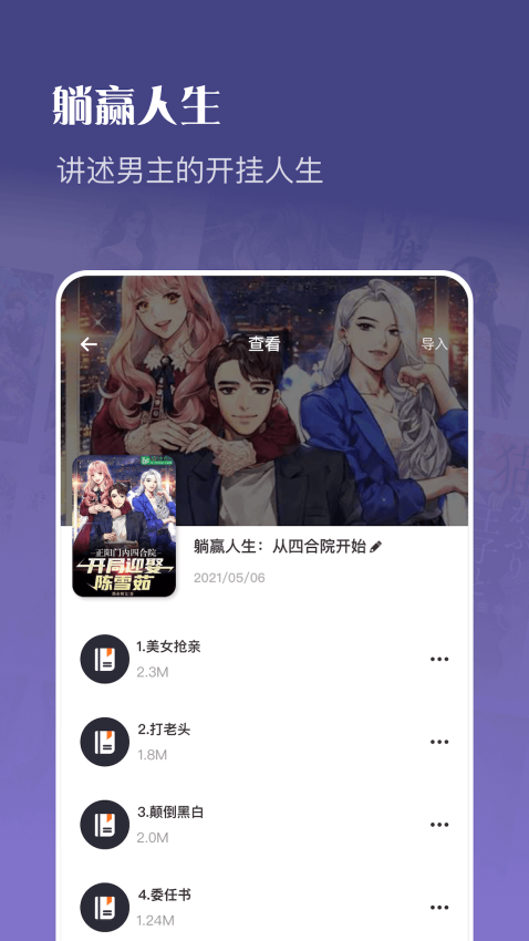 笔触阁正版v1.13截图2