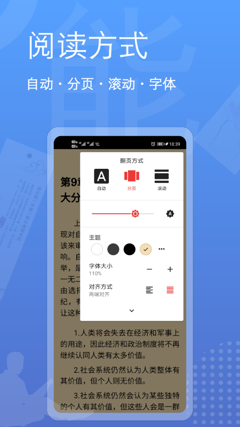 阅读全能王手机版v1.2.52截图3
