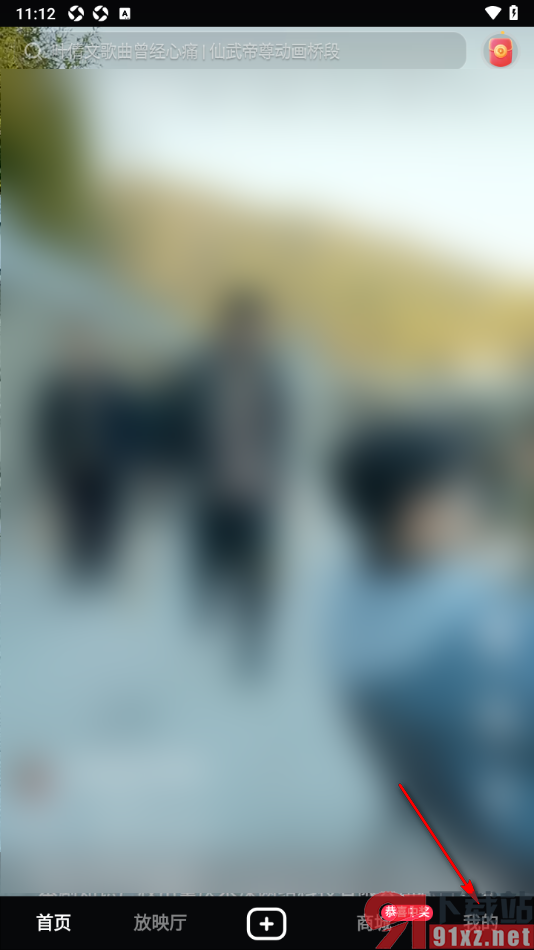 西瓜视频app设置禁止连续播放下个视频的方法