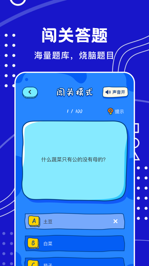 摸鱼王最新版v1.1截图1