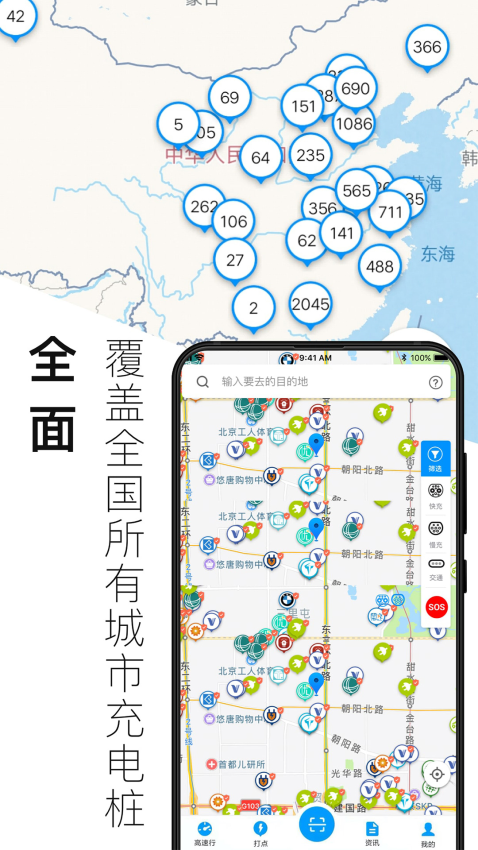 电动生活手机版vplphone_3.8.2.2023101601(2)