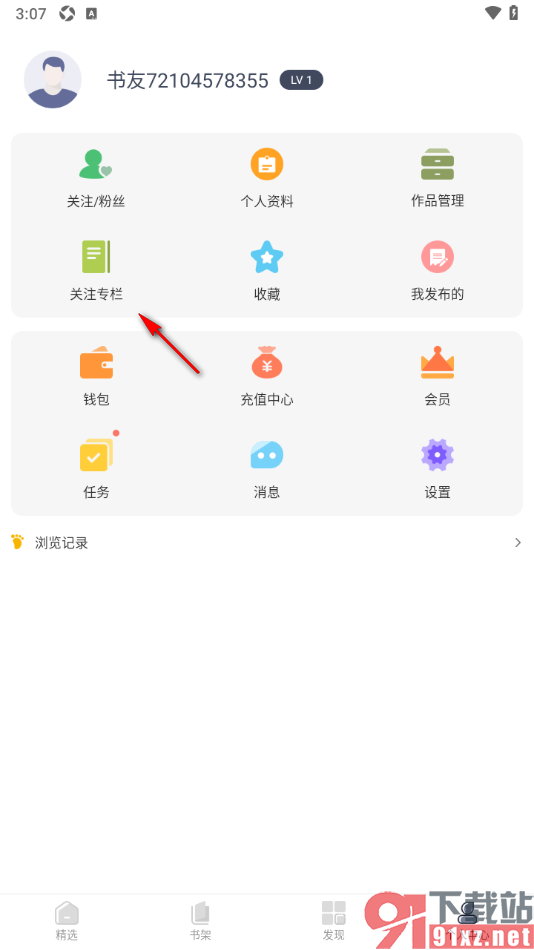 独阅读app取消已关注的作者专栏的方法