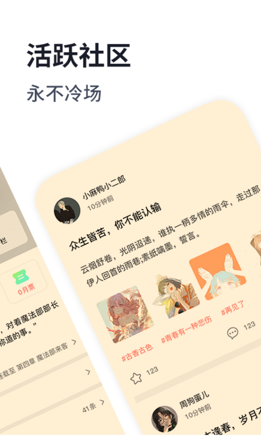 独阅读免费版v1.4.4截图3