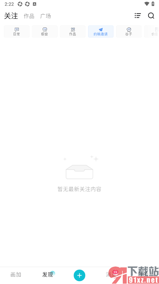 画加app设置切换到小图模式的方法