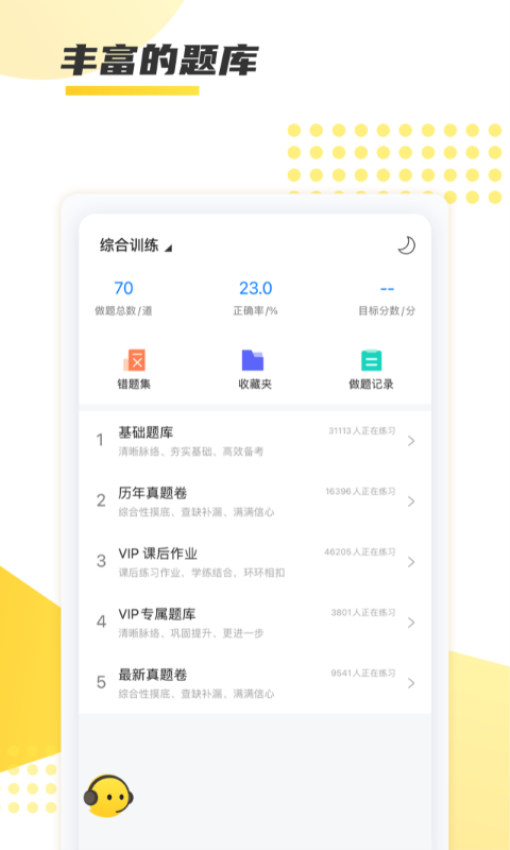 聚学教育官网版v1.0.29截图2