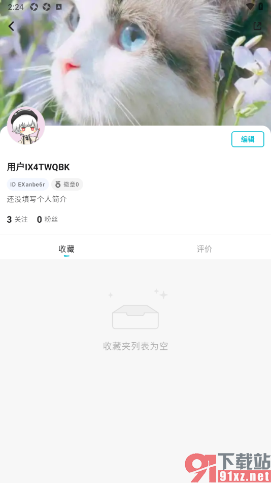 画加app更换个人主页背景墙照片的方法