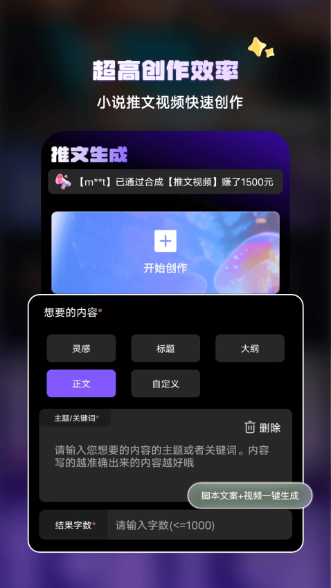 Ai文生视频手机版v1.2.1.1截图3