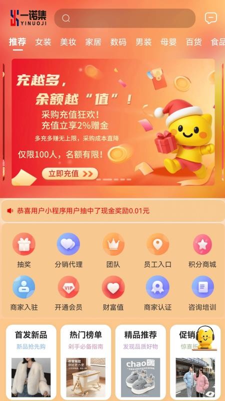 一诺集官方版v1.4.3截图1