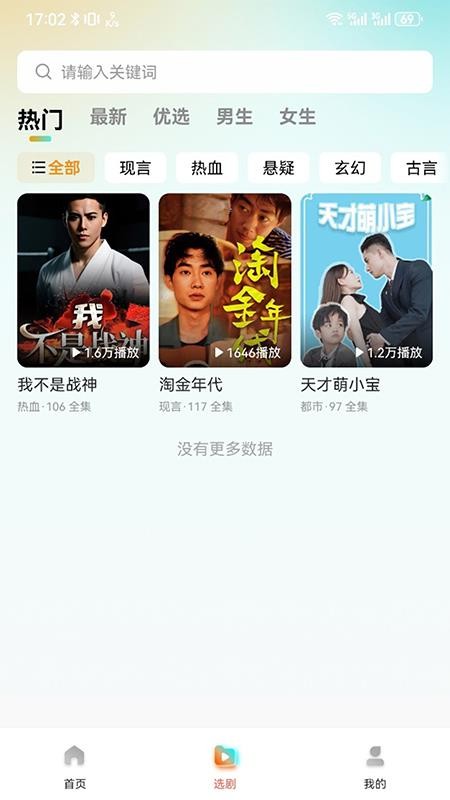 七柚剧场官网版v1.0.0截图2