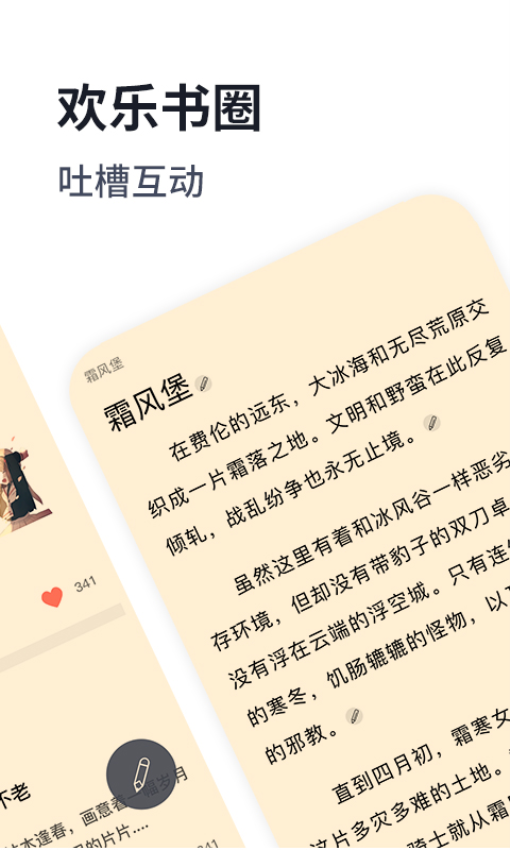 独阅读免费版v1.4.4截图4