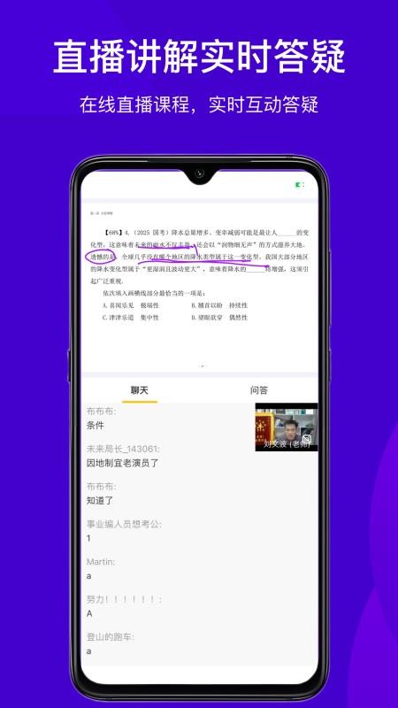 海豚公考APPv1.0.0(4)