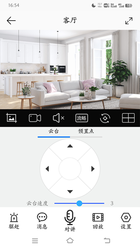 康佳智云官方版v1.3.1截图2