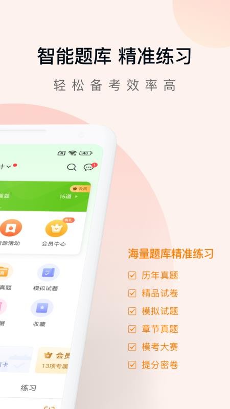 注册会计师万题库手机版v5.8.2.2-release(2)