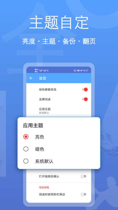 阅读全能王手机版v1.2.52截图2