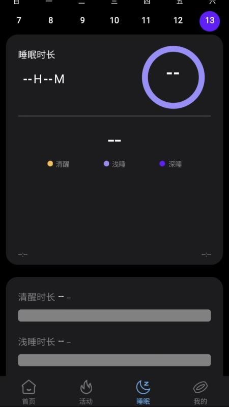 XM Rings手机版v2.0.0截图4