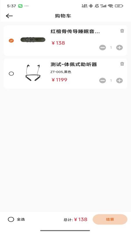 瀛德健康最新版v1.0.40截图3