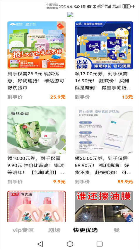 快更短剧手机版v1.4截图3