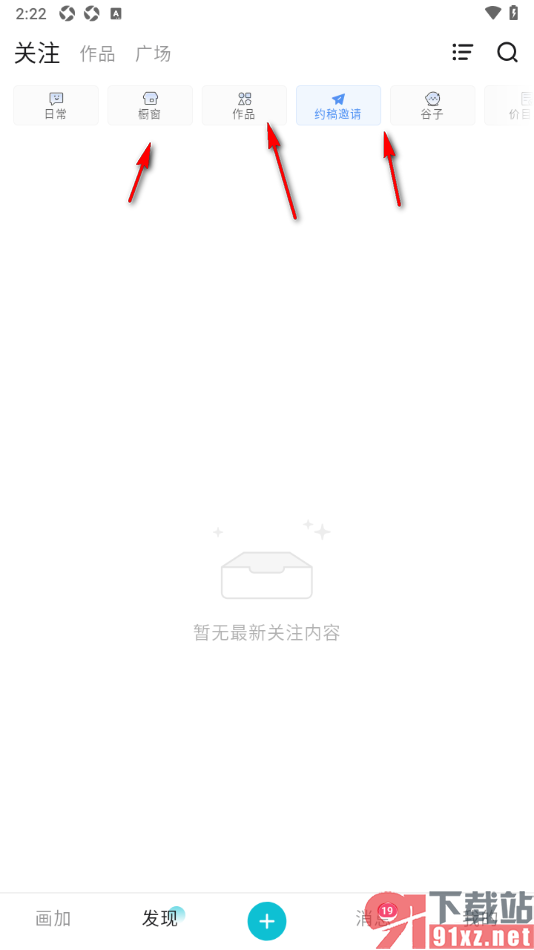 画加app设置切换到小图模式的方法