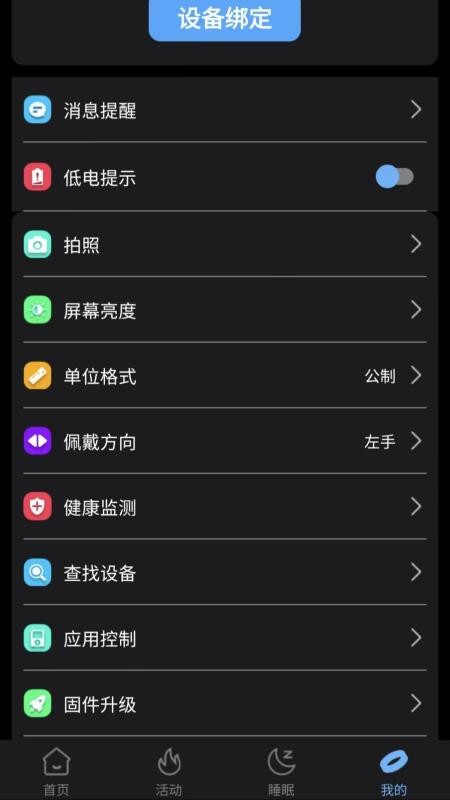 XM Rings手机版v2.0.0截图5