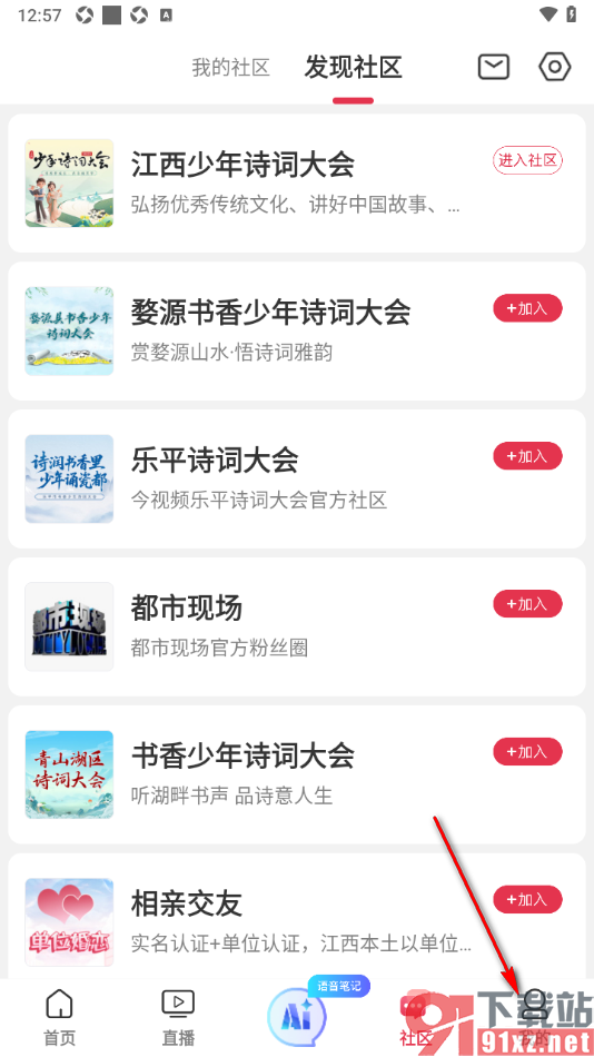 今视频app添加个人介绍内容的方法