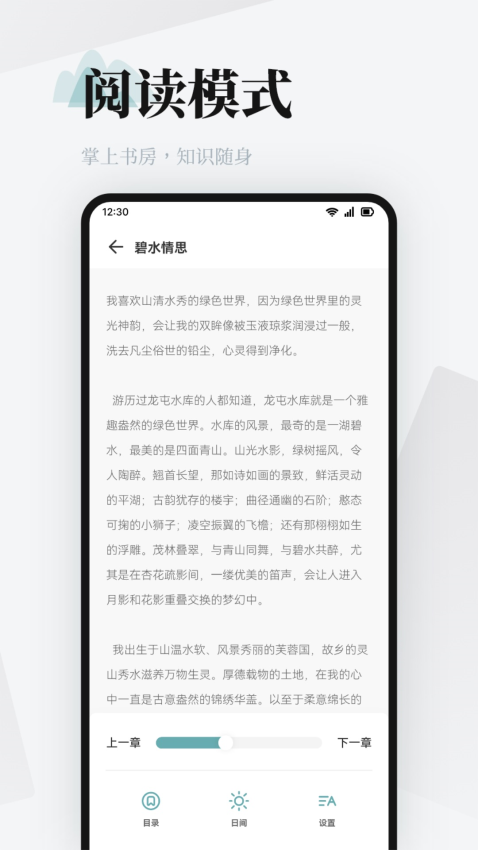 阅读Pro最新版2025v1.6截图1