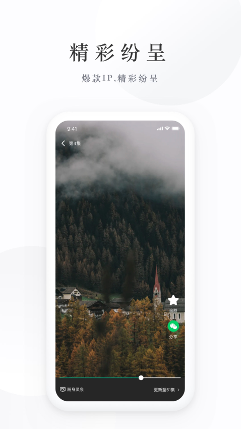 麦田短剧官方正版v3.3.6.240521截图1