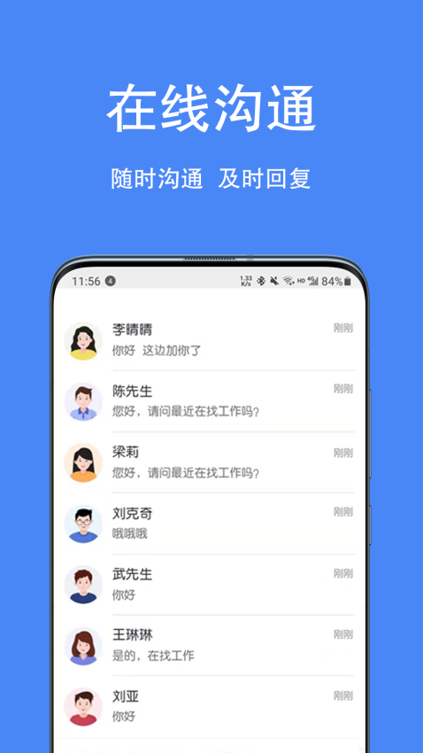 宿州人才网官网版v2.9.23(1)