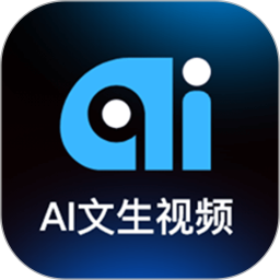 Ai文生视频手机版 v1.2.1.1