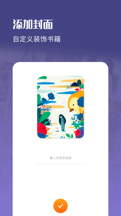 笔触阁正版v1.13截图3