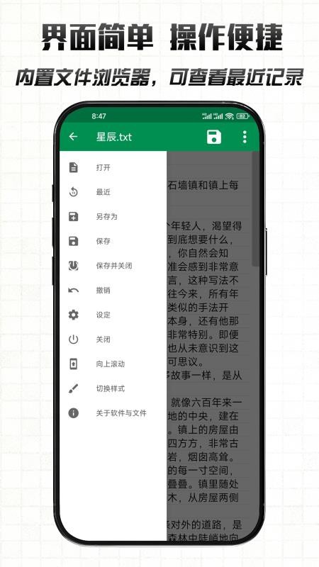 文件编辑器X软件v1.6截图3
