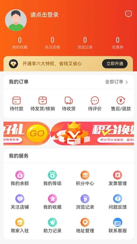 一诺集官方版v1.4.3截图2