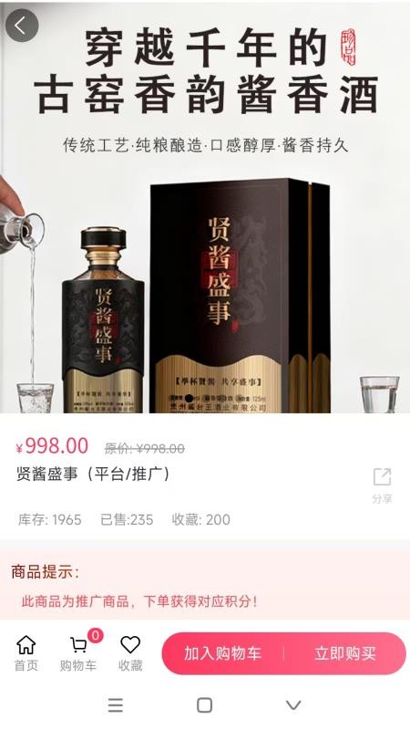 广品汇手机版v1.0.0截图2