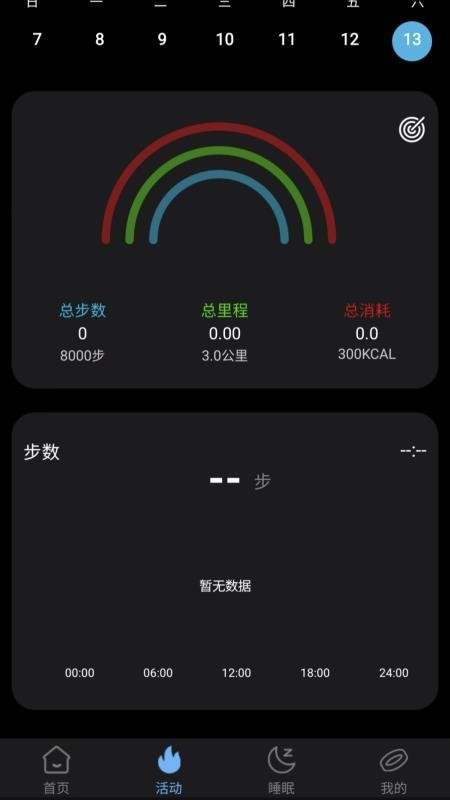XM Rings手机版v2.0.0截图3