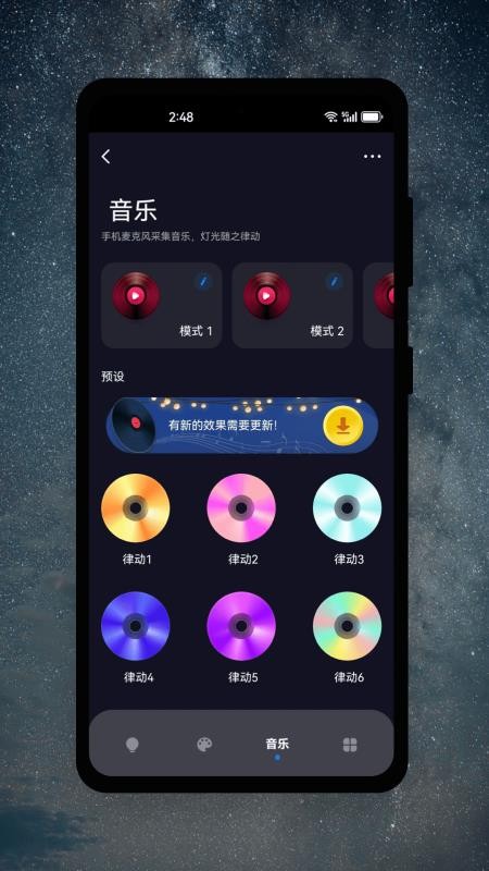 茂域智能官网版v1.1.4截图5