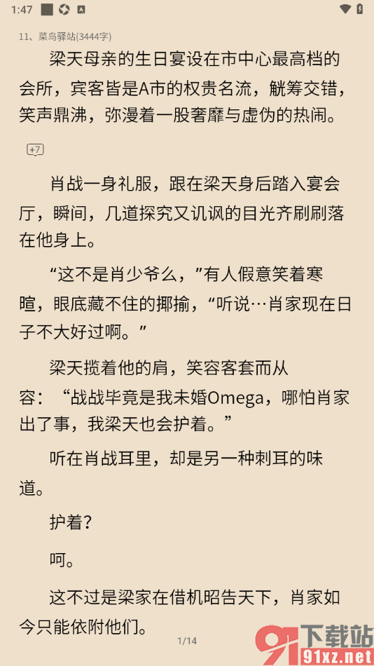 布咕阅读app打开目录选择章节阅读书籍内容的方法