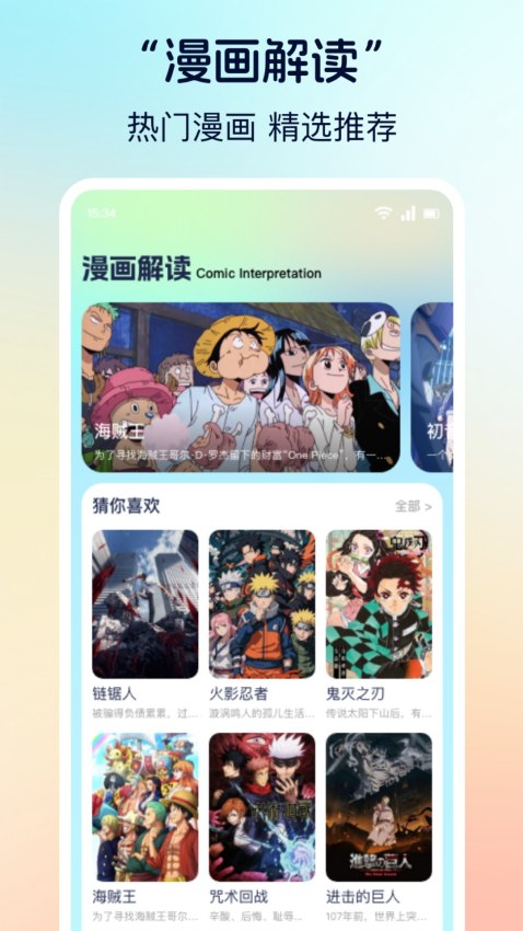 香香漫画免费版v1.3截图3