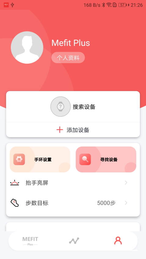 MefitPlus安卓版v1.2.0截图3