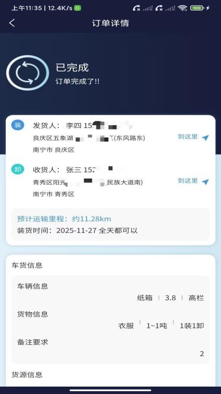 卡专用手机版v1.0.4截图4