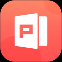 PPT文档制作软件