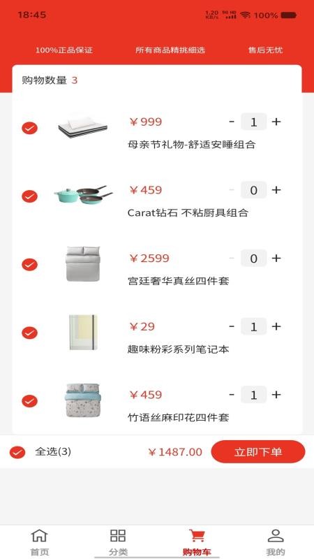 知识好料官方版