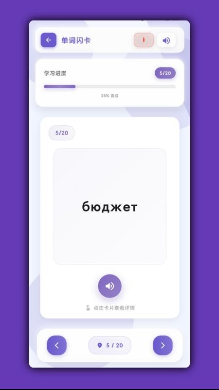 鹅语菌官网版v3.1.2截图3