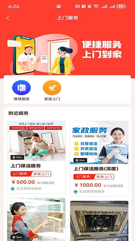 捷享优选最新版v1.1.4(3)